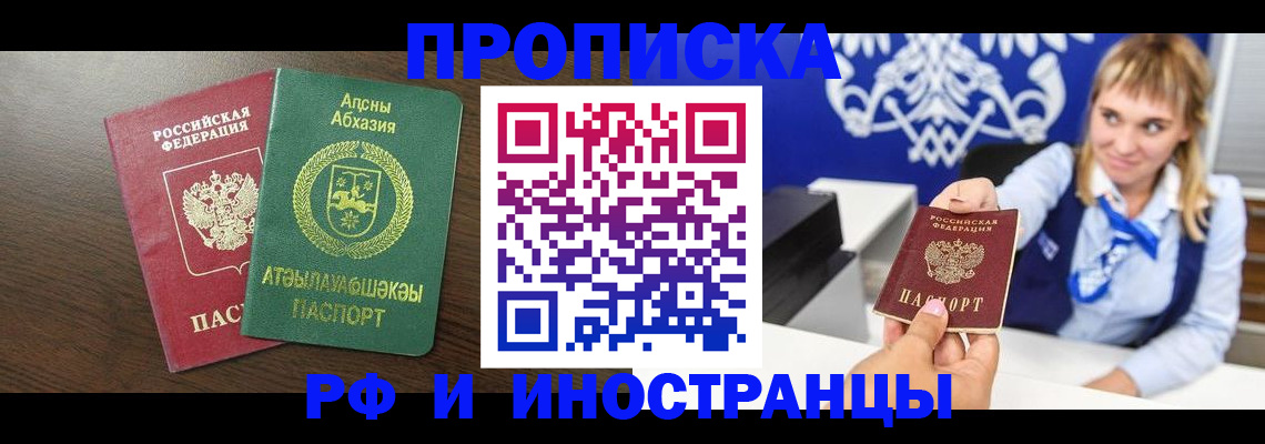 временная регистрация гарантия в Карачаевске