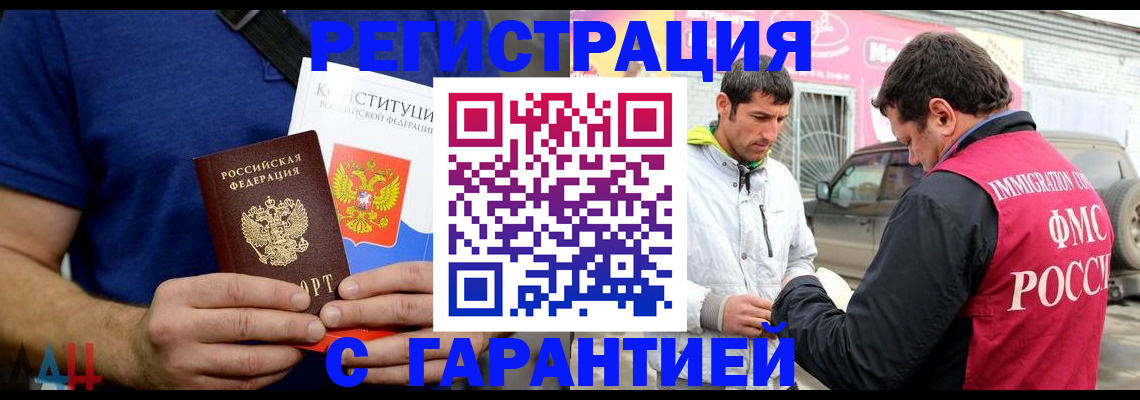 прописка в квартире в Карачаевске